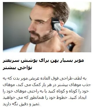 ست ماشین اصلاح فیلیپس نورلکو مدل MG7750