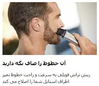 ست ماشین اصلاح فیلیپس نورلکو مدل MG7750