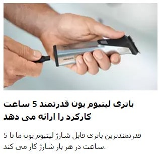 ست ماشین اصلاح فیلیپس نورلکو مدل MG7750